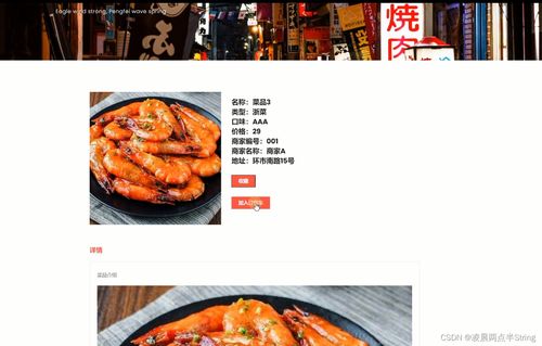基于SpringBoot與Vue.js的外賣訂餐餐飲管理系統(tǒng)設(shè)計(jì)與實(shí)現(xiàn)